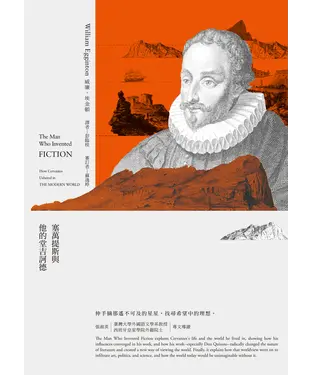 書封 發明小說的人
